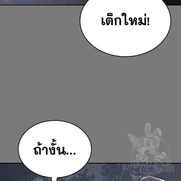 The Boy of Death ตอนที่ 136 หน้า 8
