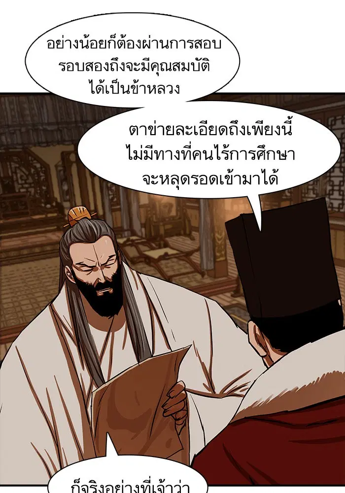 Escort Warrior ตอนที่ 217 หน้า 31