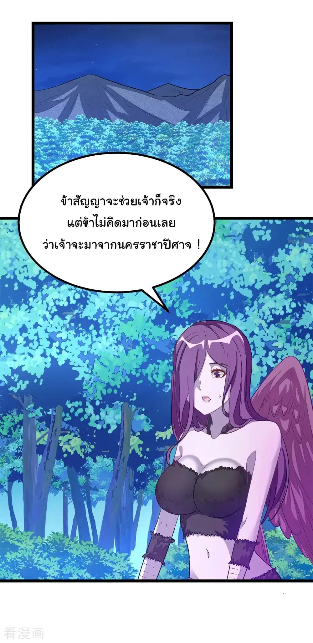 Nine Sun God King ตอนที่ 187 หน้า 24
