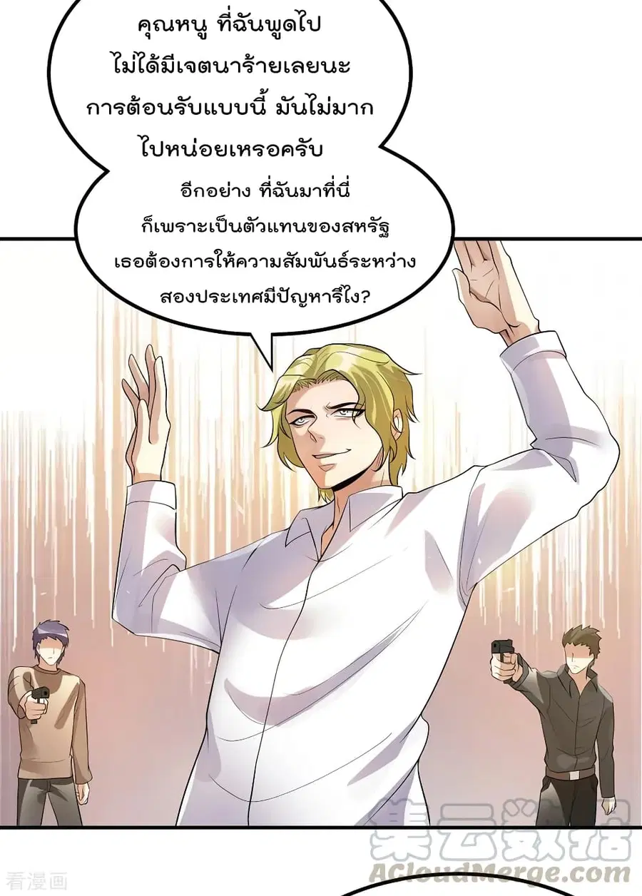 Immortal King of City ตอนที่ 127 หน้า 9
