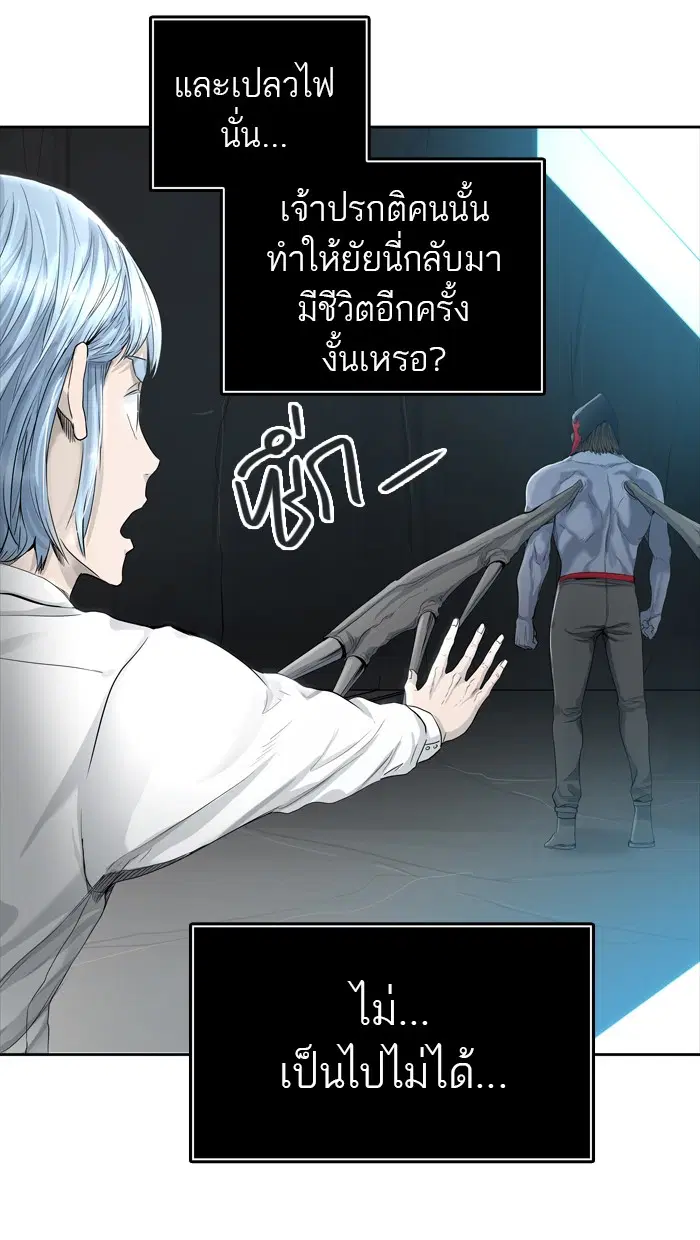 Tower of God ตอนที่ 436 หน้า 101