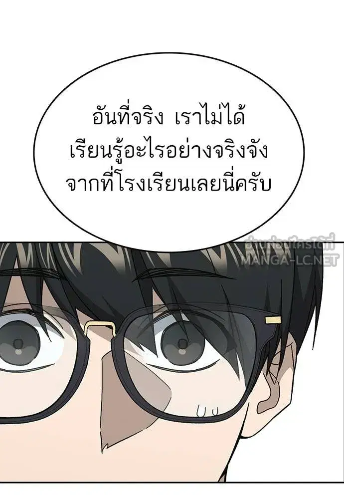 Study Group ตอนที่ 319 หน้า 10