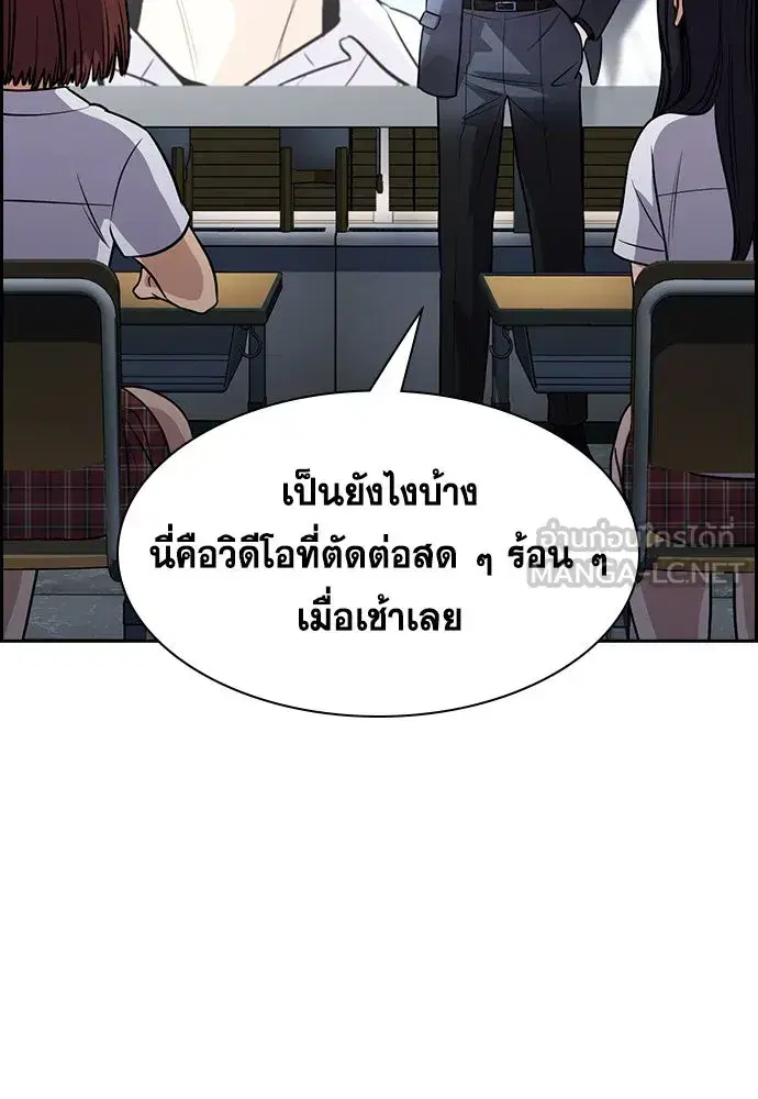 True Education ตอนที่ 151 หน้า 48