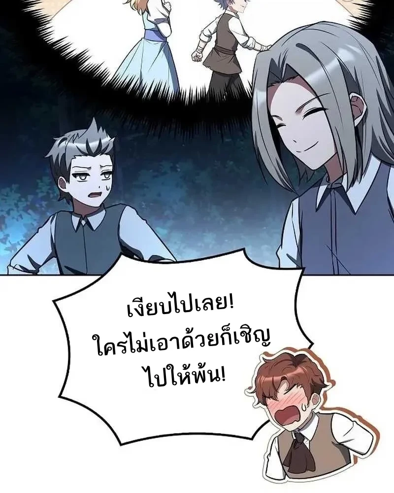 A Wizard’s Restaurant ตอนที่ 134 หน้า 148