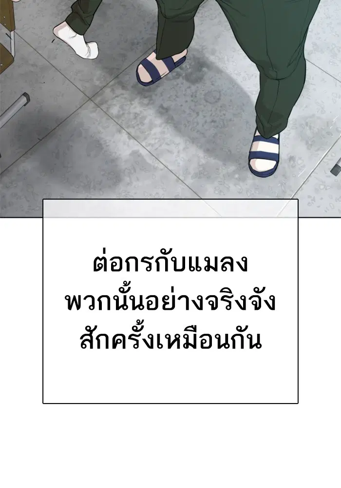 How to Fight ตอนที่ 39 หน้า 12