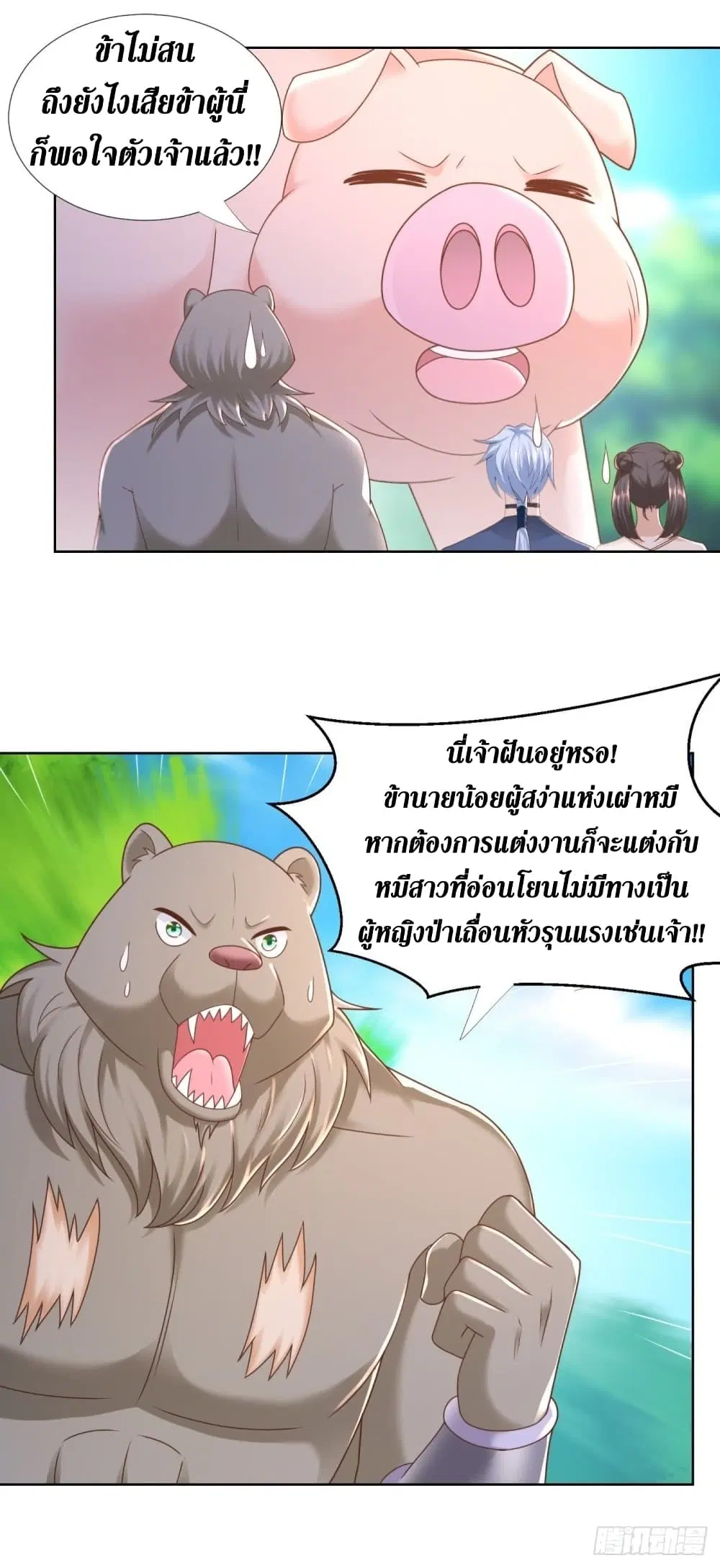 Zhi Zun Chong Sheng ตอนที่ 138 หน้า 6