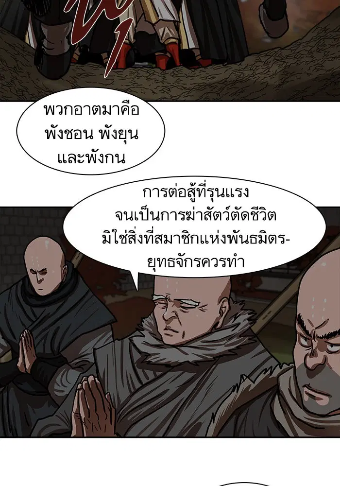Escort Warrior ตอนที่ 169 หน้า 42