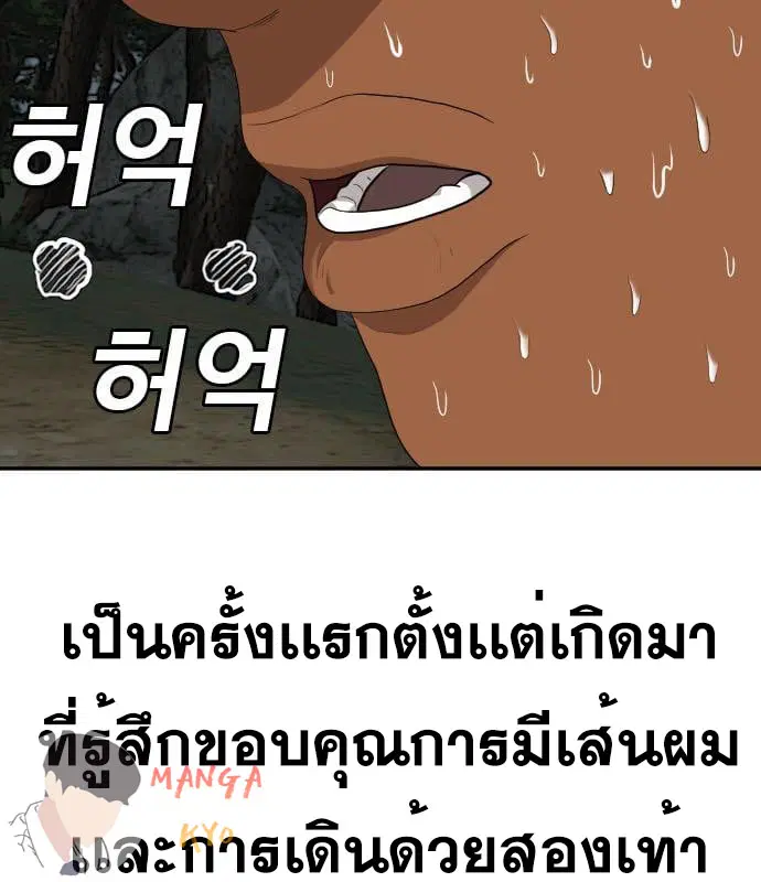 Bad Guy ตอนที่ 135 หน้า 121