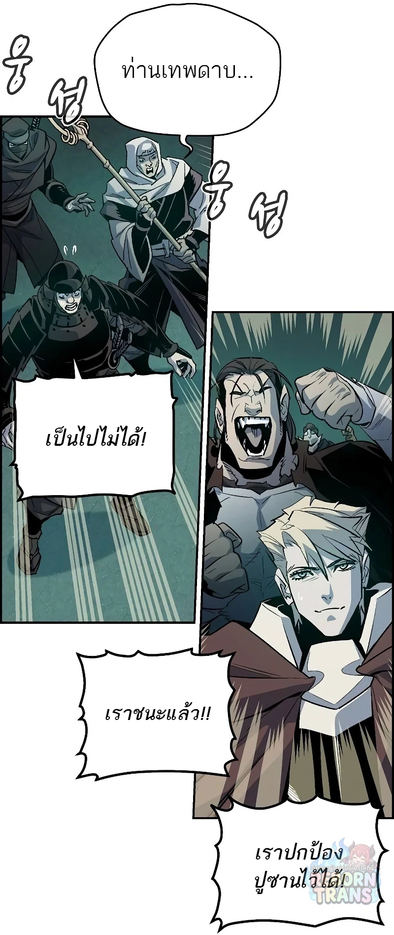 The Lone Necromancer ตอนที่ 136 หน้า 38