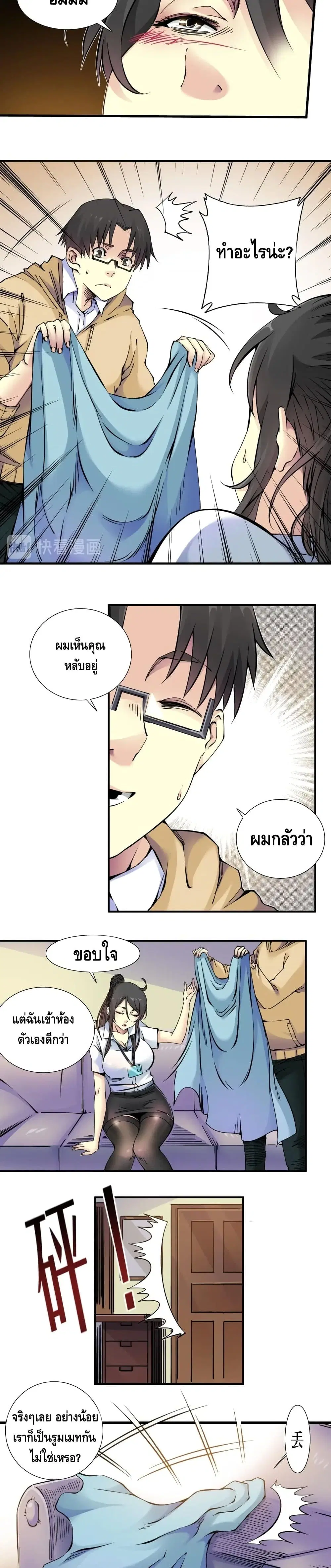 The Eternal Club ตอนที่ 5 หน้า 14