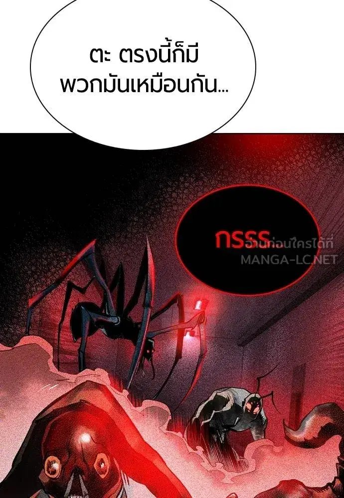 Jungle Juice ตอนที่ 127 หน้า 36