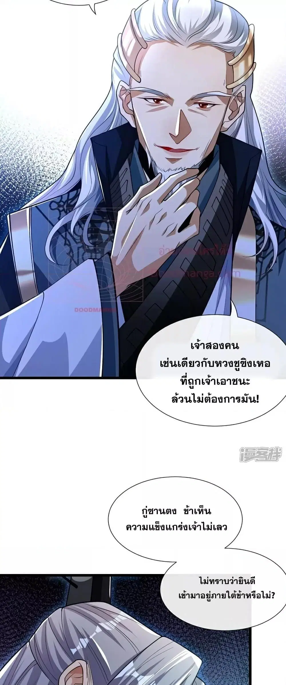 The Ten Great Emperors At The Beginning Are All My Apprentices ตอนที่ 110 หน้า 10