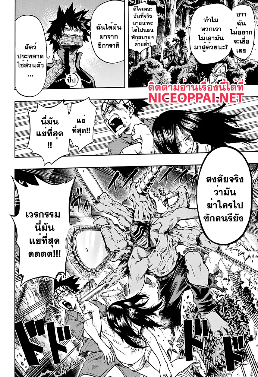 My Hero Academia ตอนที่ 81 หน้า 8