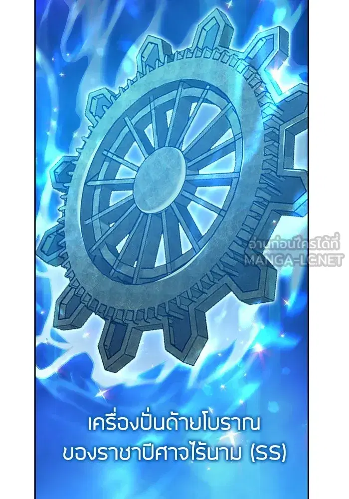 The S-Classes That I Raised (My S-Class Hunters) ตอนที่ 66 หน้า 33