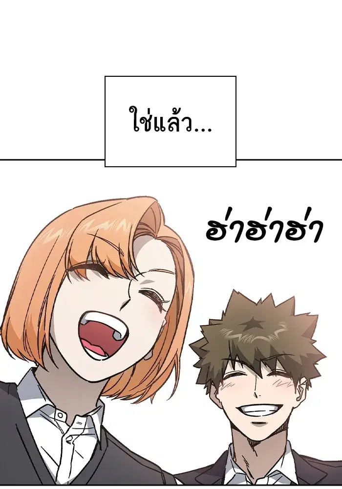 Study Group ตอนที่ 238 หน้า 175
