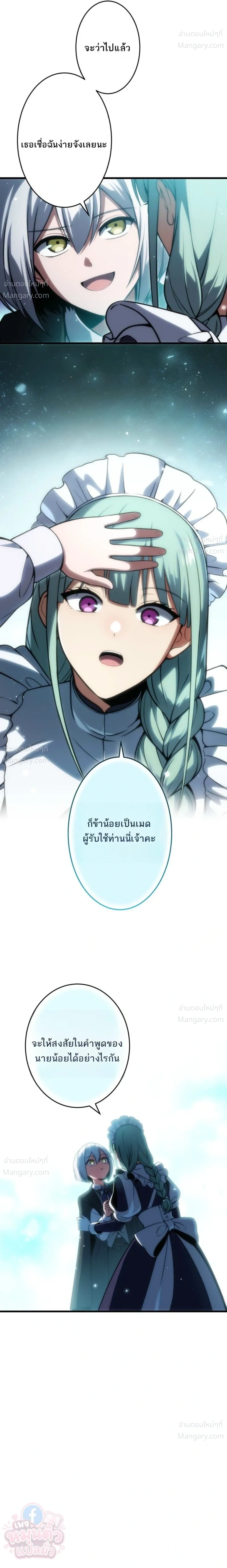 The Hero Returns for the Millionth Time – การหวนคืนครั้งที่หนึ่งล้านของผู้กล้า ตอนที่ 4 หน้า 6