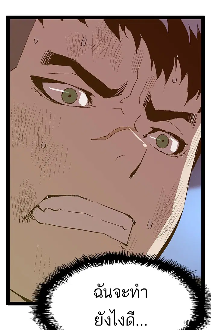 Weak Hero ตอนที่ 53 หน้า 45
