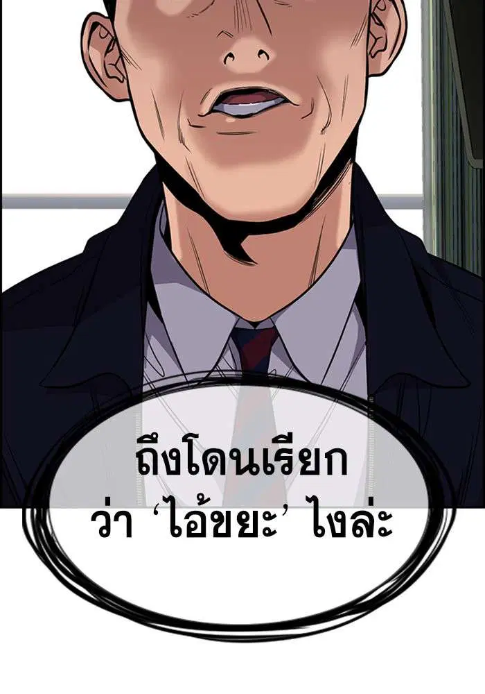 True Education ตอนที่ 22 หน้า 15