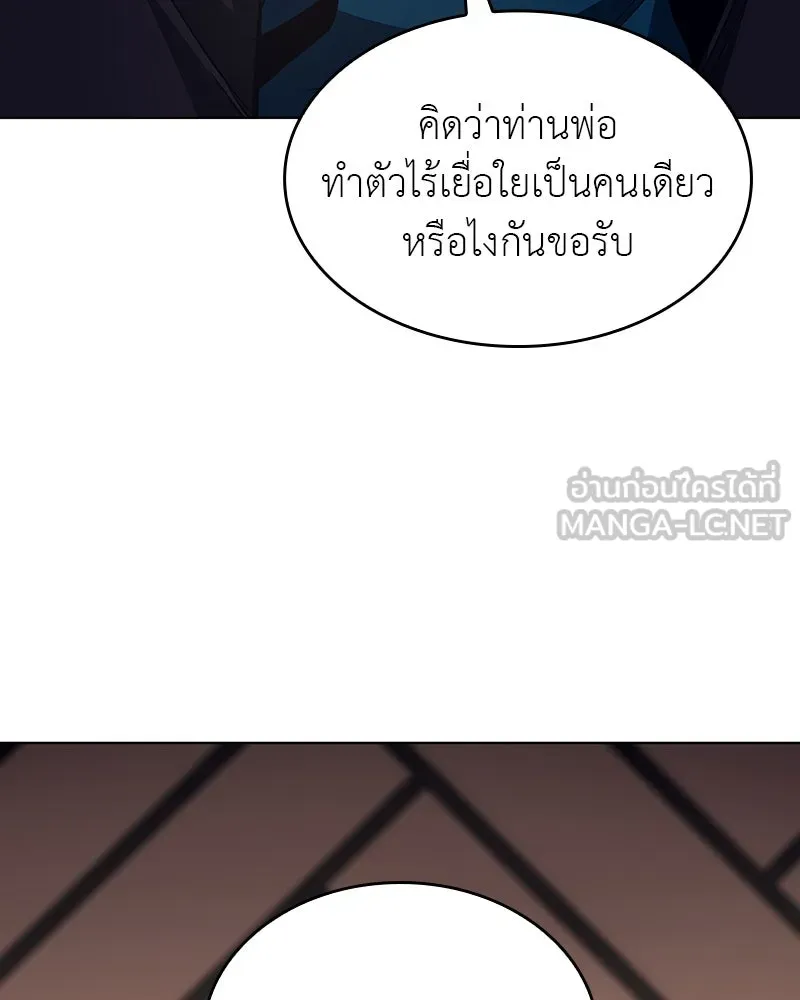 I Reincarnated As The Crazed Heir เกิดอีกทีเป็นว่าที่ประมุขลัทธิมาร ตอนที่ 110 หน้า 132
