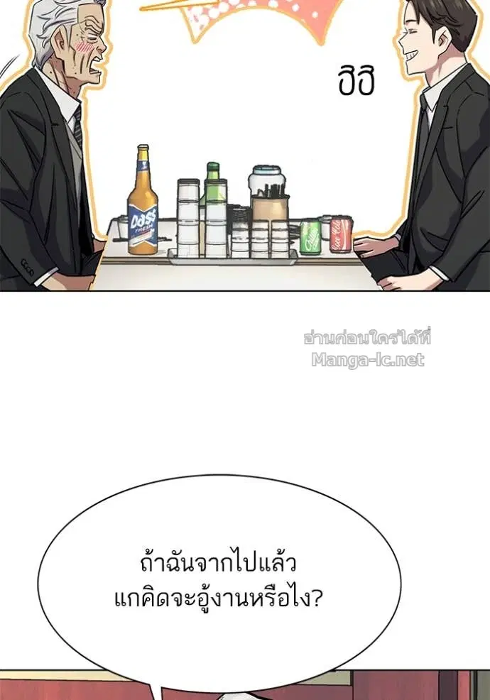 Reborn Rich ตอนที่ 149 หน้า 76