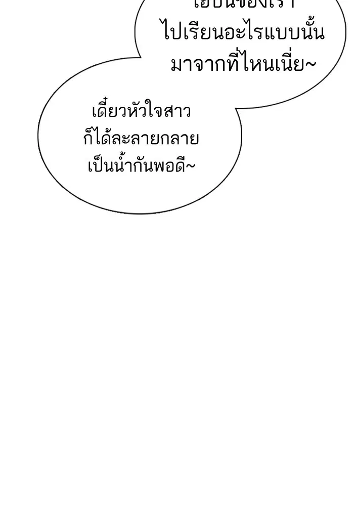 How to Fight ตอนที่ 27 หน้า 128