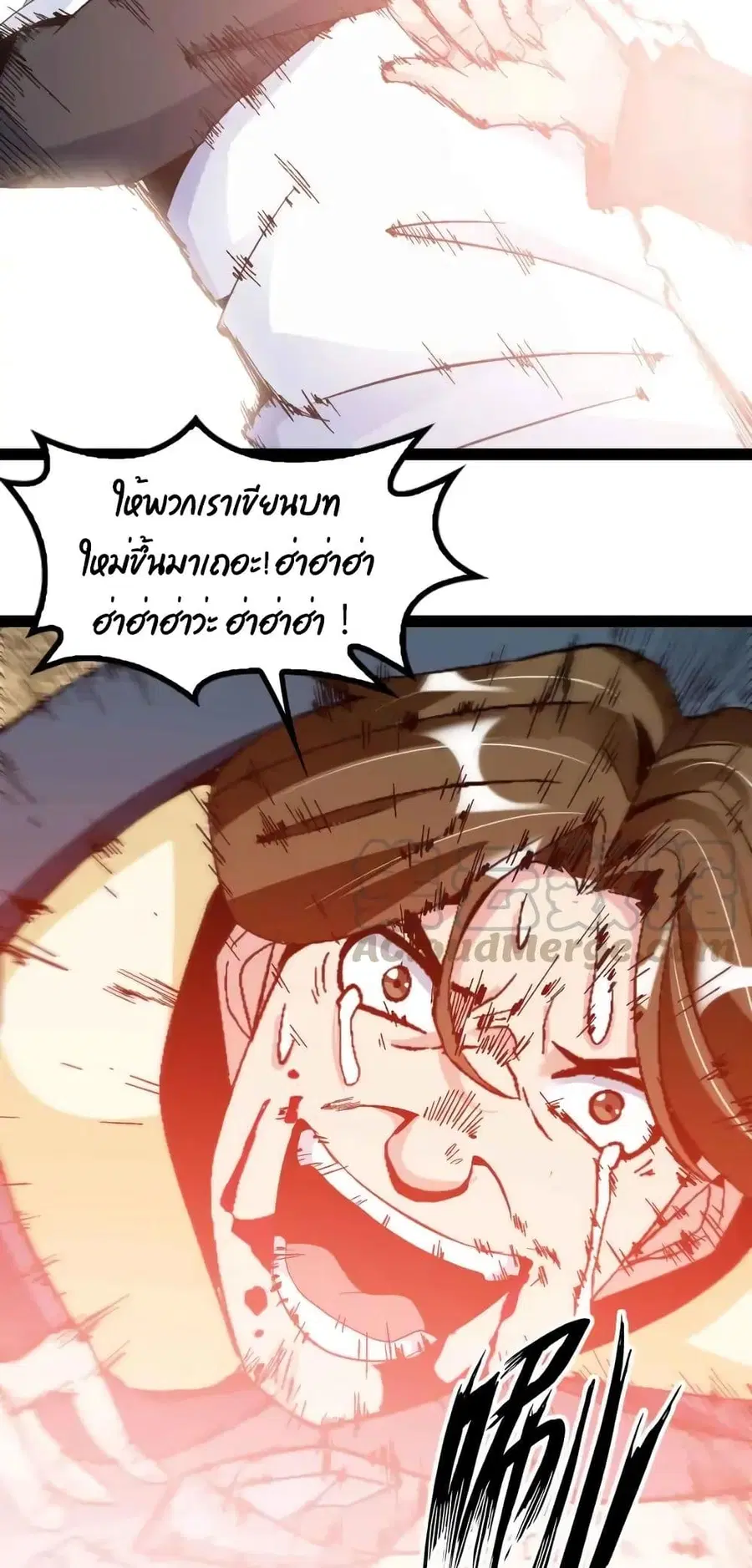 I Am An Invincible Genius ตอนที่ 130 หน้า 25
