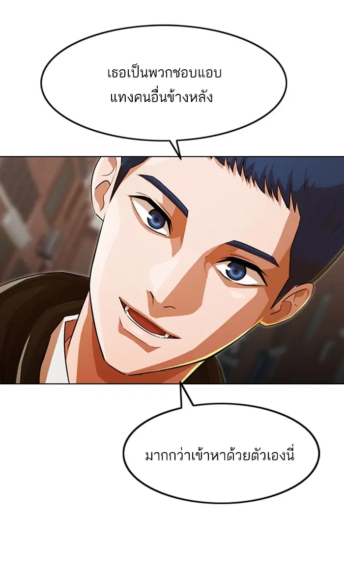 Random Chat ตอนที่ 144 หน้า 49