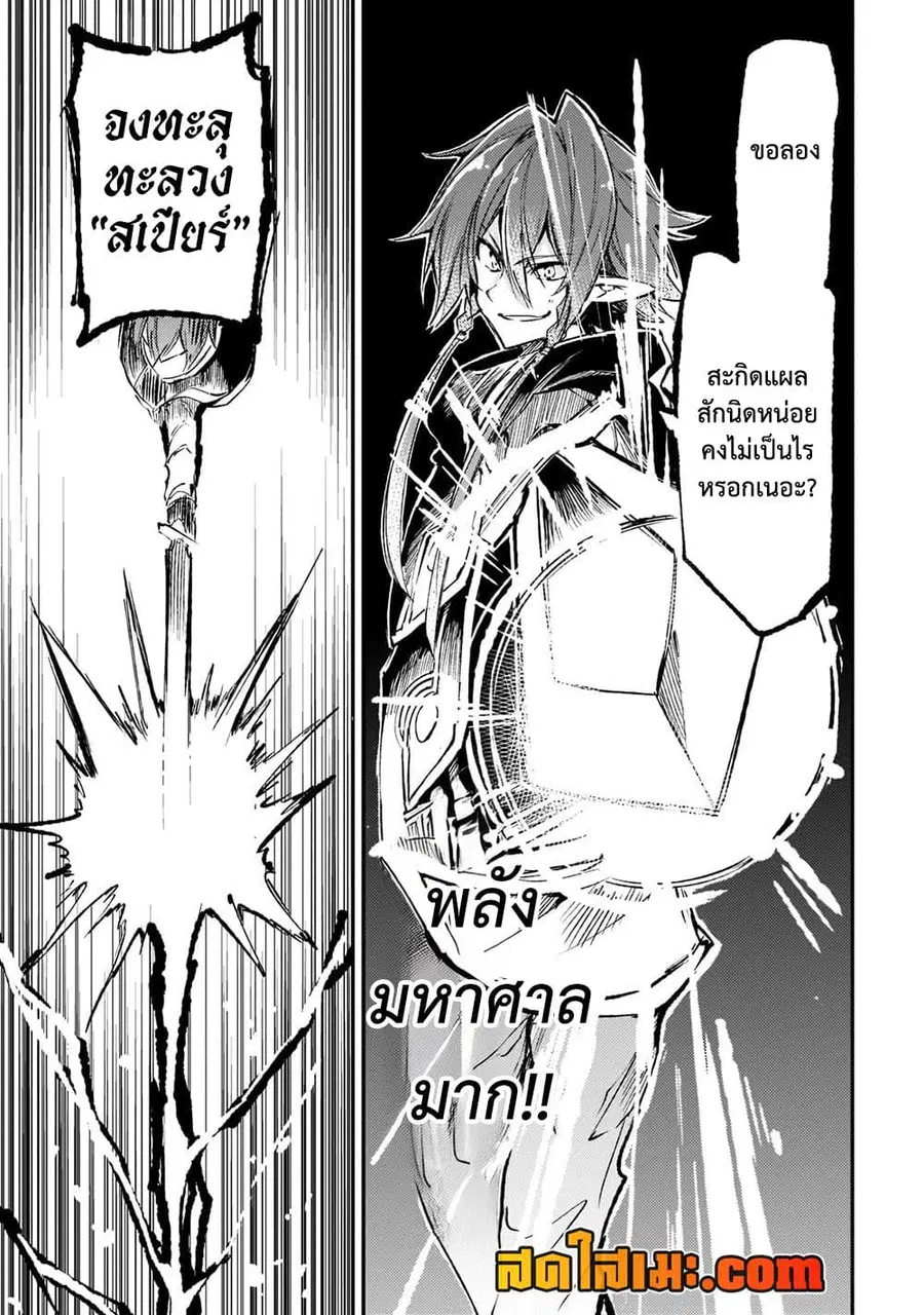 Hitoribocchi no Isekai Kouryaku ตอนที่ 150 หน้า 5