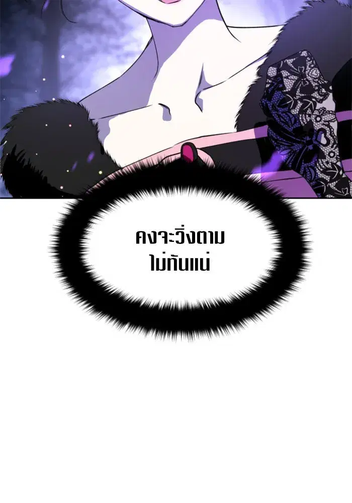 Your Throne ตอนที่ 15 หน้า 175