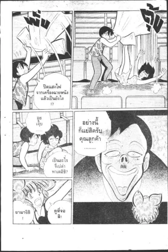 Gakkou Kaidan ตอนที่ 180 หน้า 7