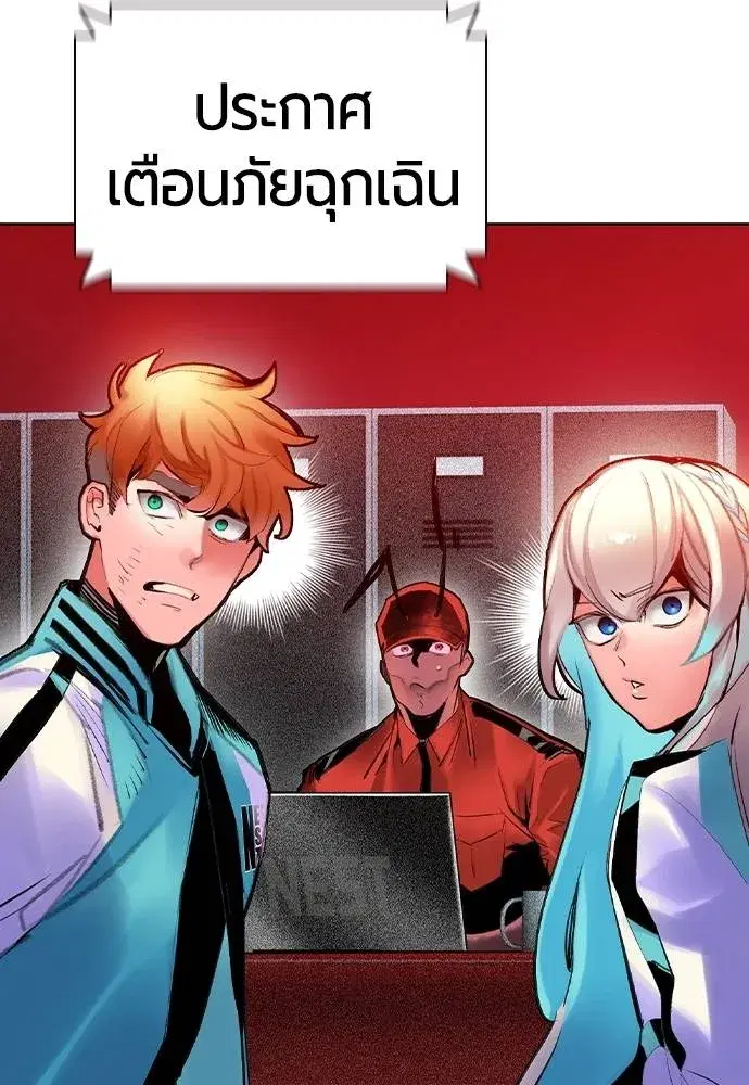 Jungle Juice ตอนที่ 127 หน้า 5