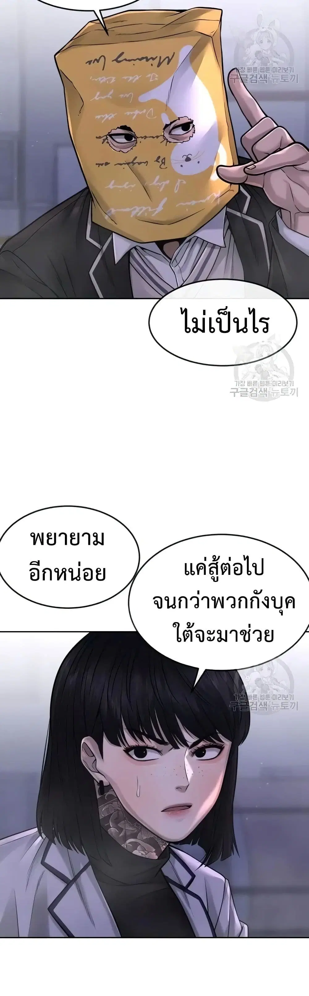 Quest Supremacy ตอนที่ 62 หน้า 19