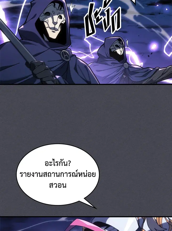 A Returner’s Magic Should Be Special ตอนที่ 237 หน้า 77