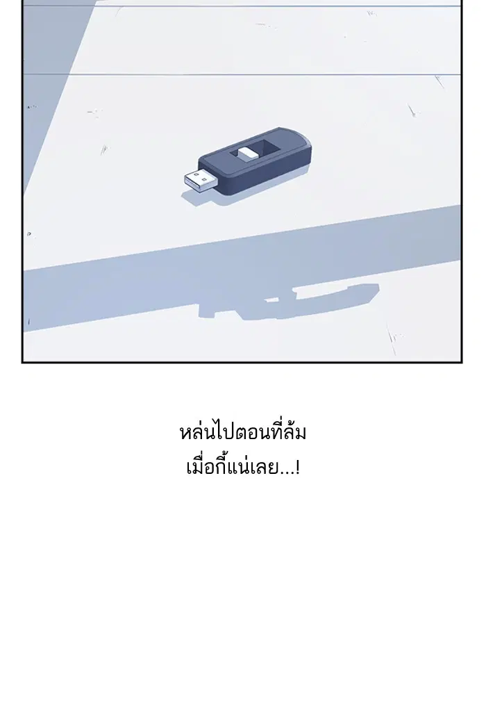 Study Group ตอนที่ 19 หน้า 46