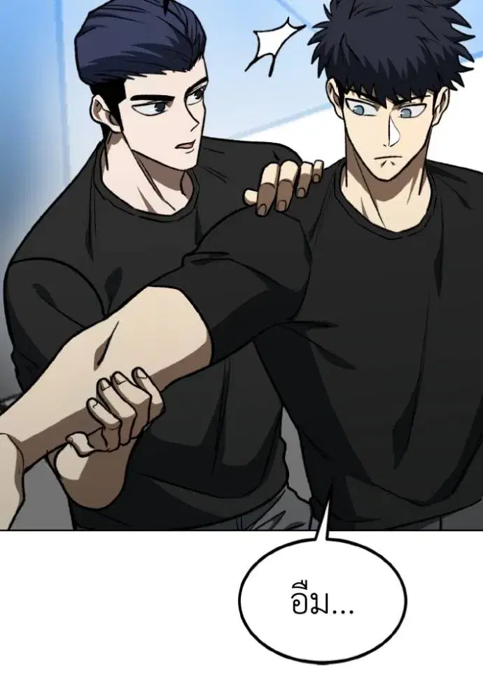 King of the Octagon ตอนที่ 127 หน้า 103