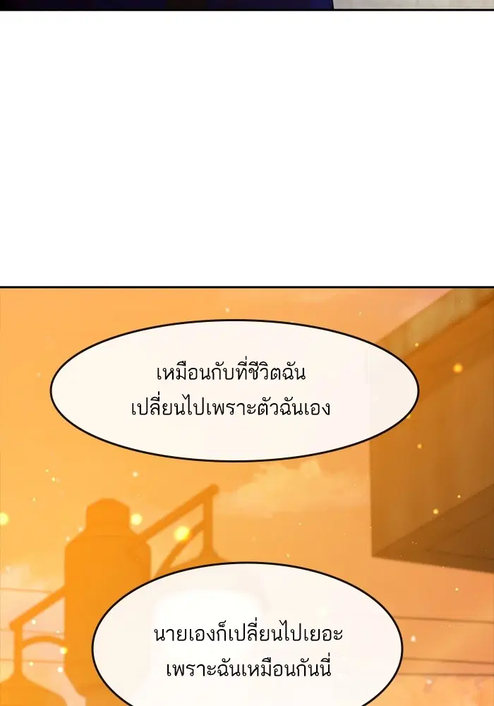 Random Chat ตอนที่ 300 หน้า 21