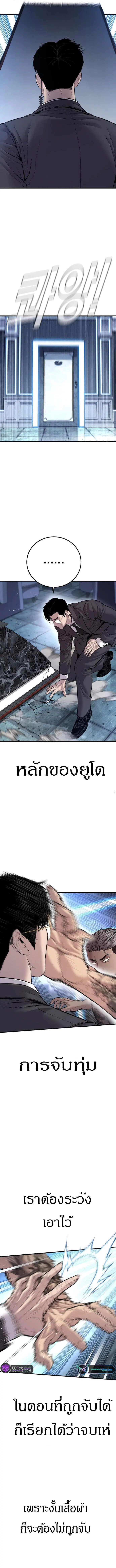 Manager Kim ตอนที่ 116 หน้า 5