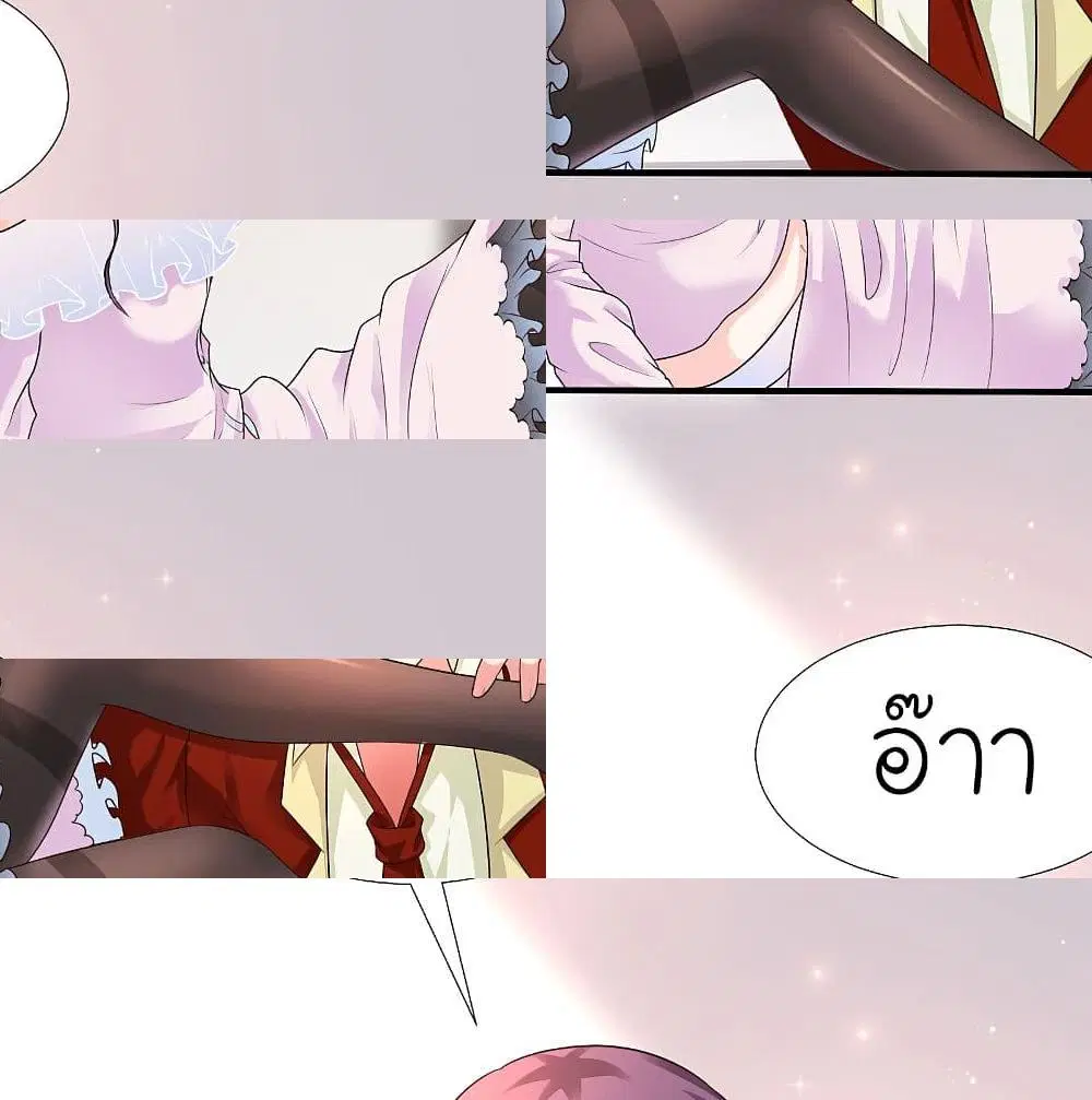 The Strongest Peach Blossom ตอนที่ 154 หน้า 5