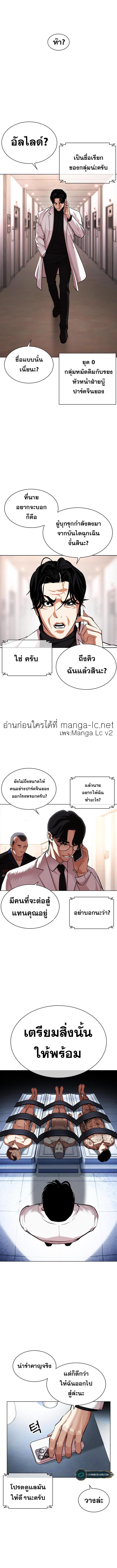 Lookism ตอนที่ 462 หน้า 24