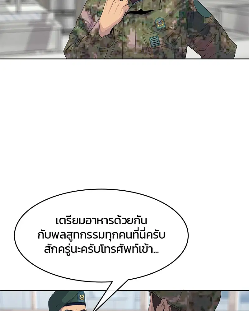 Kitchen Soldier ตอนที่ 110 หน้า 60