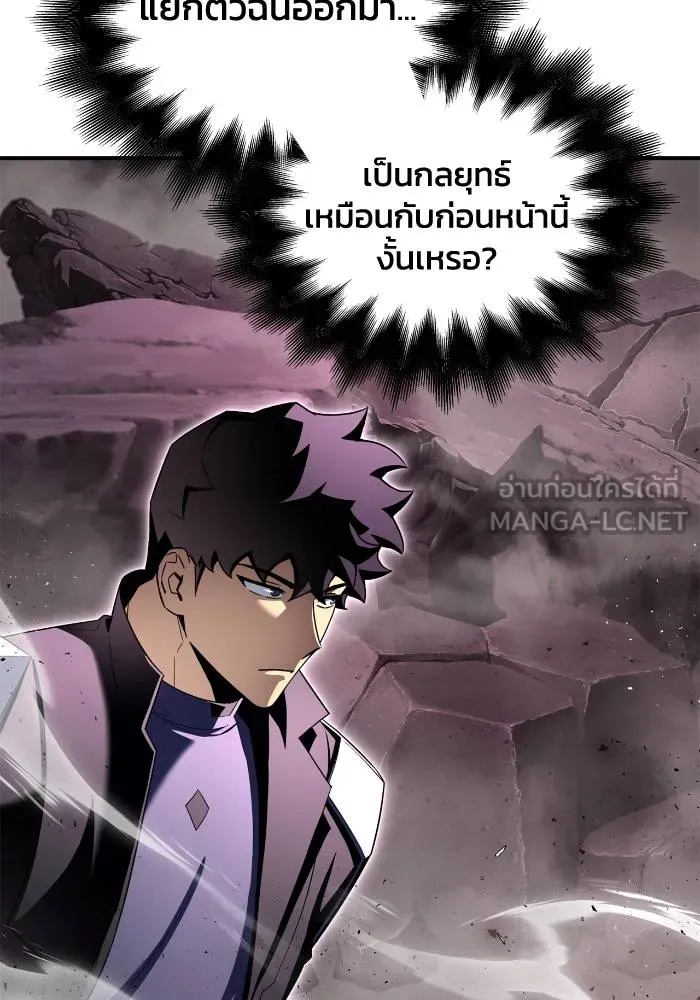 Superhuman Battlefield เกมของยอดมนุษย์ ตอนที่ 104 หน้า 94