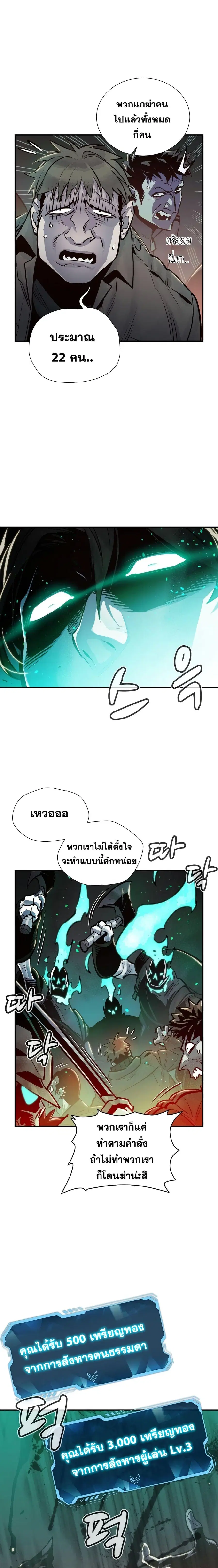 The Lone Necromancer ตอนที่ 17 หน้า 18