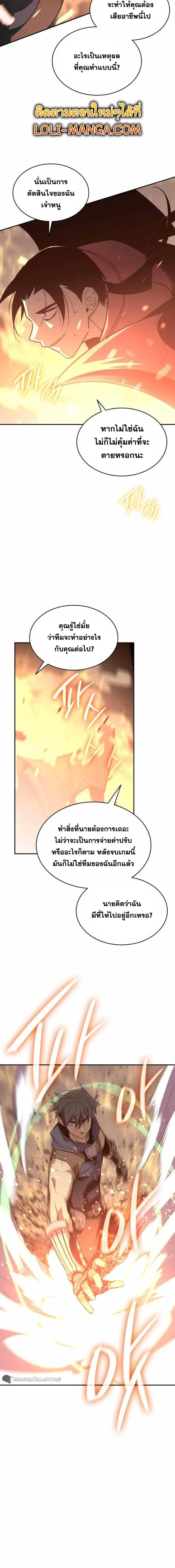 Worn and Torn Newbie ตอนที่ 174 หน้า 4