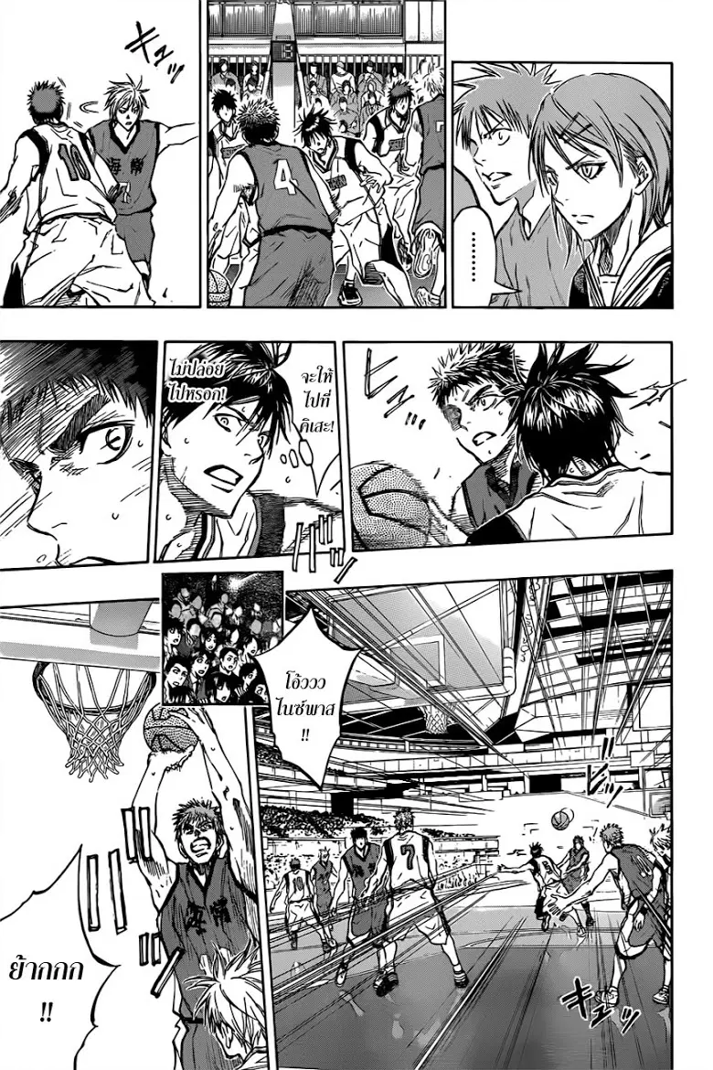 Kuroko no Basuke ตอนที่ 186 หน้า 9