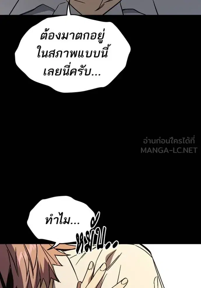 Study Group ตอนที่ 277 หน้า 105