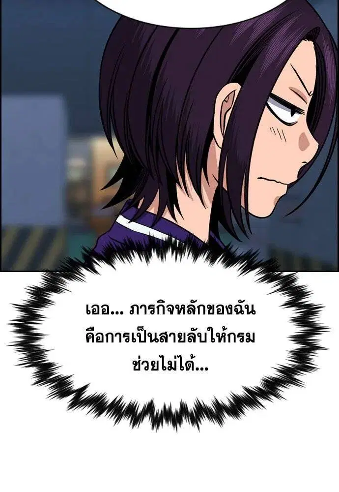 True Education ตอนที่ 184 หน้า 71