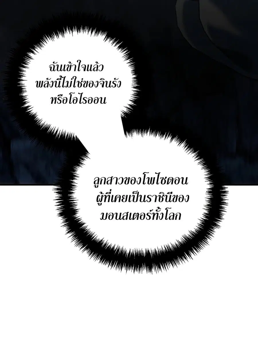 Ranker Who Lives A Second Time ตอนที่ 188 หน้า 78