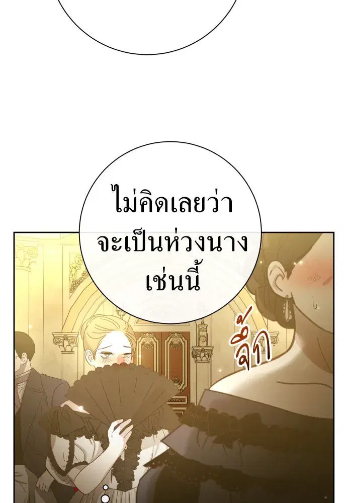 Your Throne ตอนที่ 211 หน้า 86