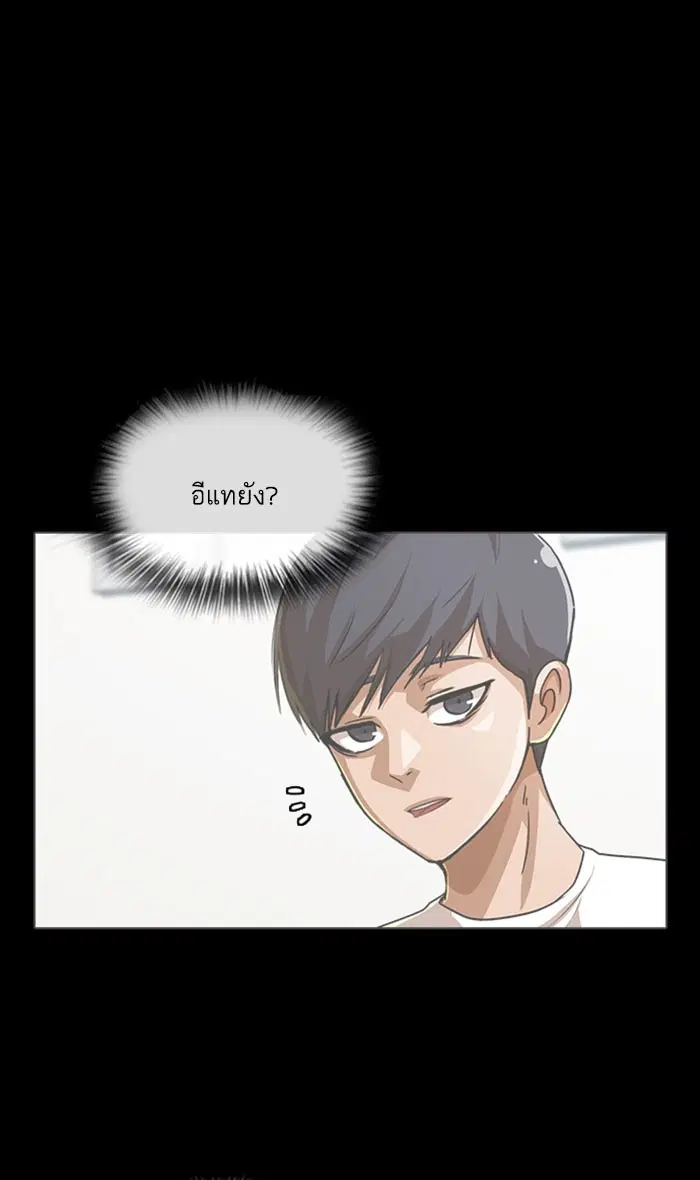 Random Chat ตอนที่ 88 หน้า 65