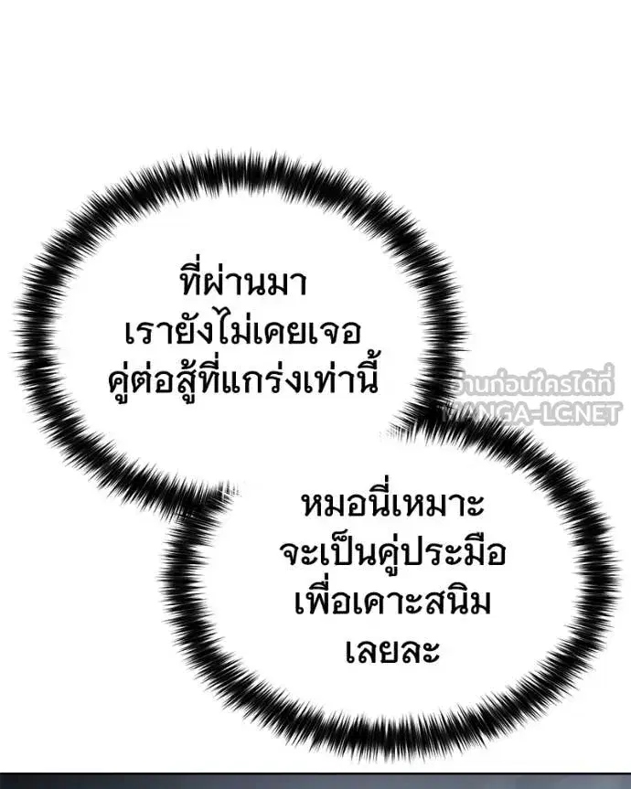 Baek XX ตอนที่ 130 หน้า 164
